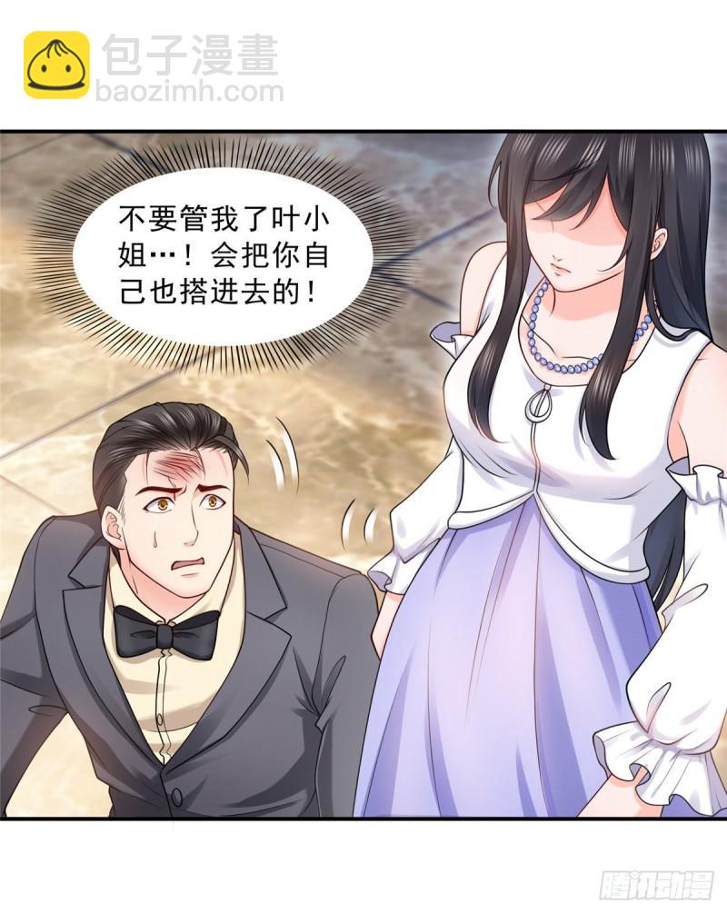第一百一十话 唯一的信任-第111话