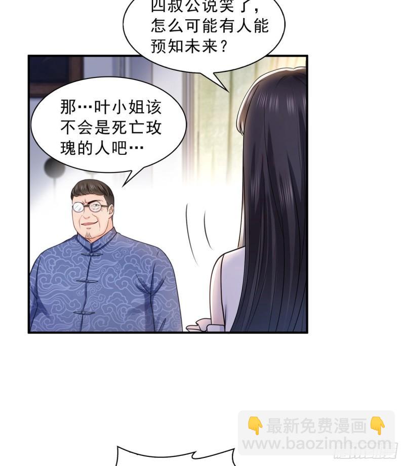 第一百一十话 唯一的信任-第111话