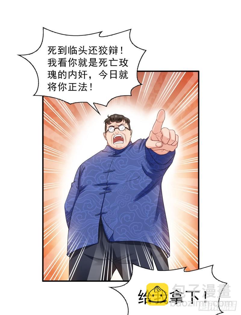 第一百一十话 唯一的信任-第111话