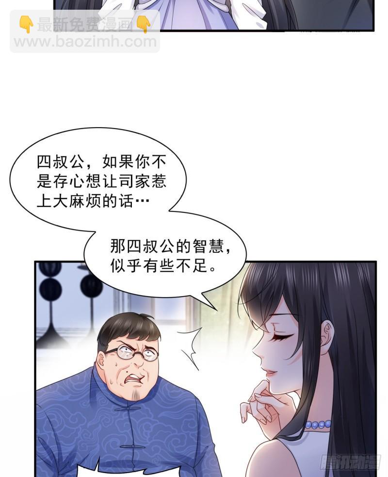 第一百一十话 唯一的信任-第111话
