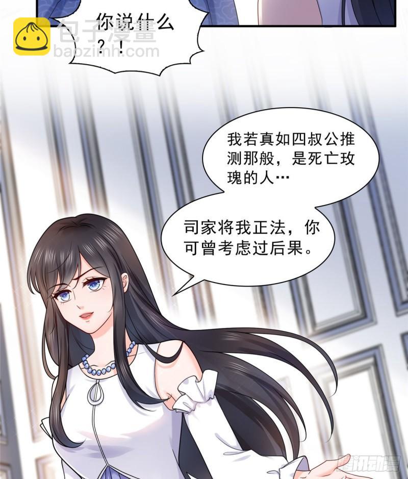 第一百一十话 唯一的信任-第111话