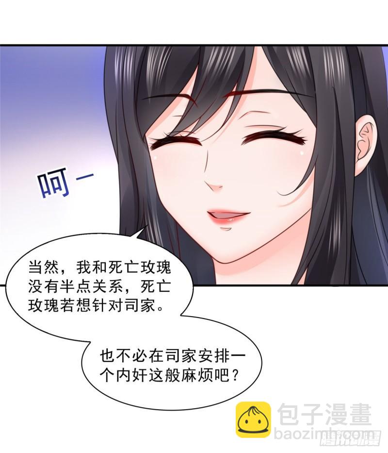 第一百一十话 唯一的信任-第111话