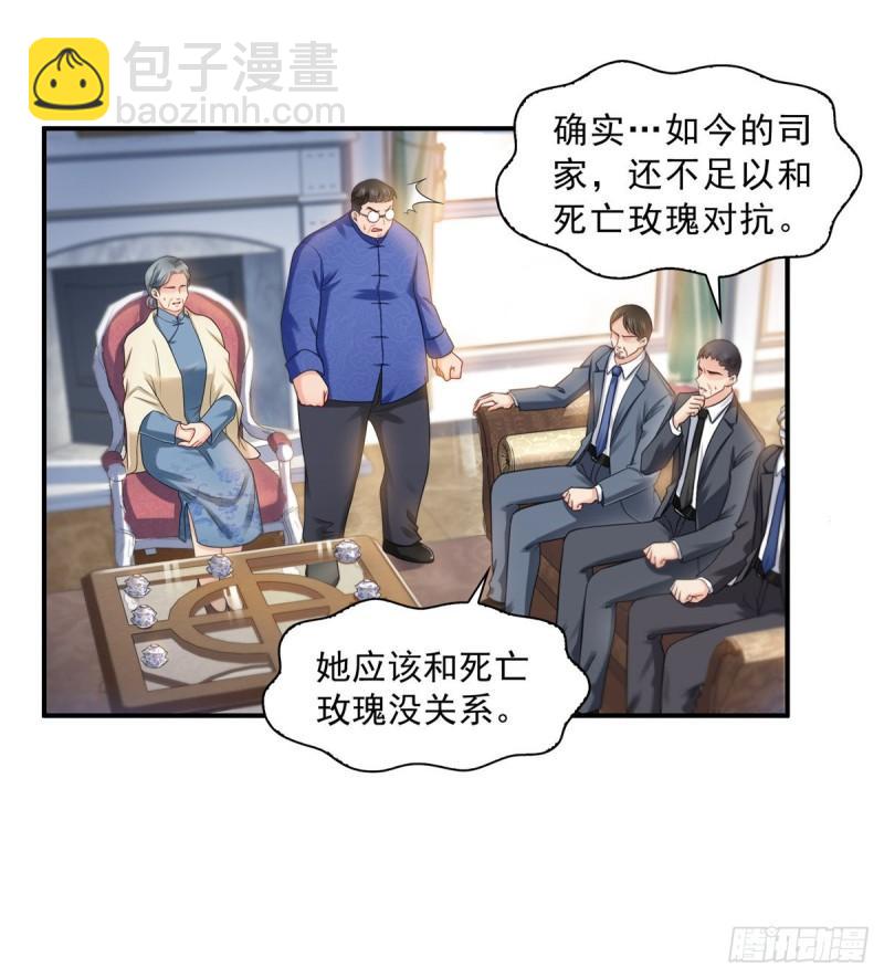 第一百一十话 唯一的信任-第111话