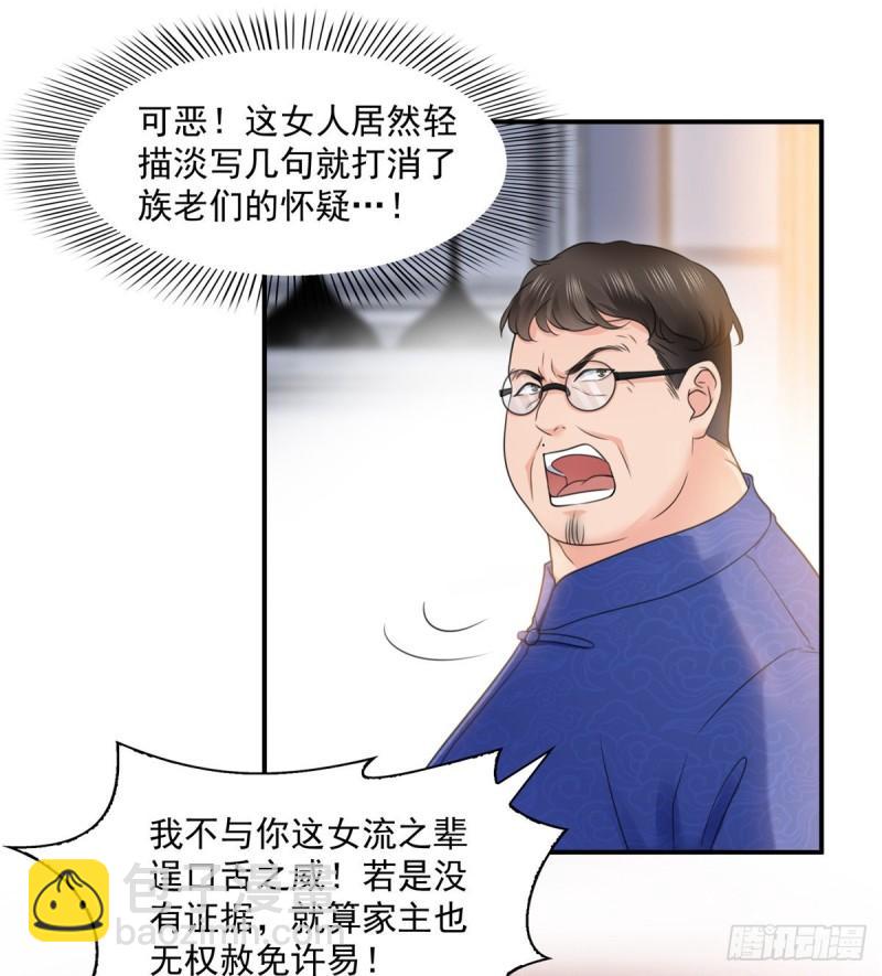 第一百一十话 唯一的信任-第111话