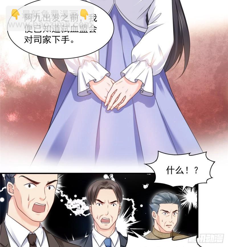 第一百一十话 唯一的信任-第111话