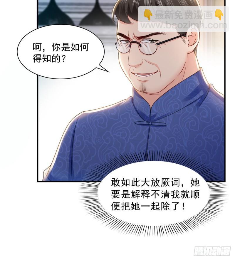 第一百一十话 唯一的信任-第111话