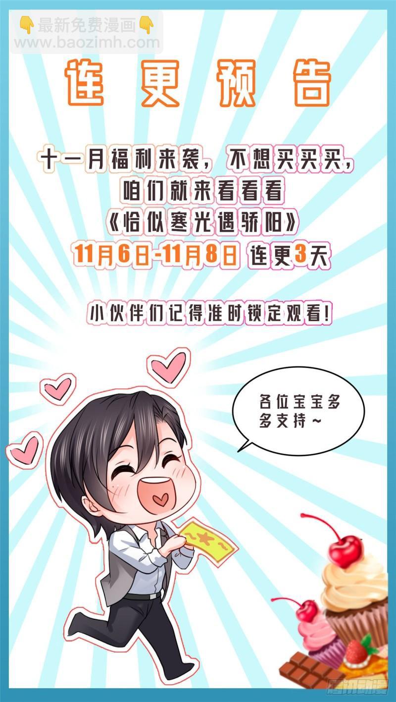第一百一十话 唯一的信任-第111话