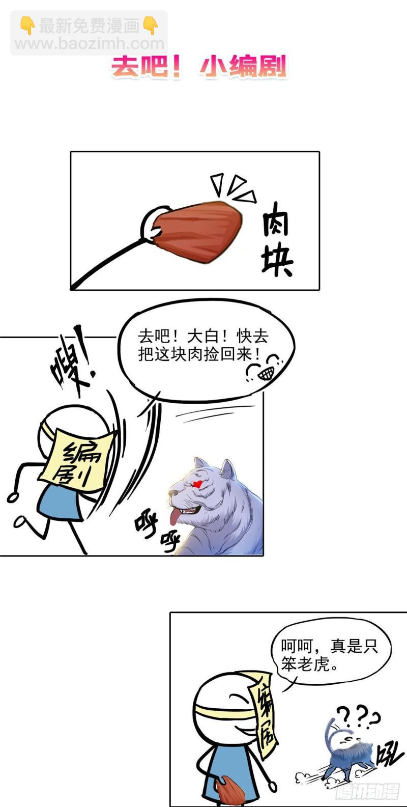第一百一十话 唯一的信任-第111话