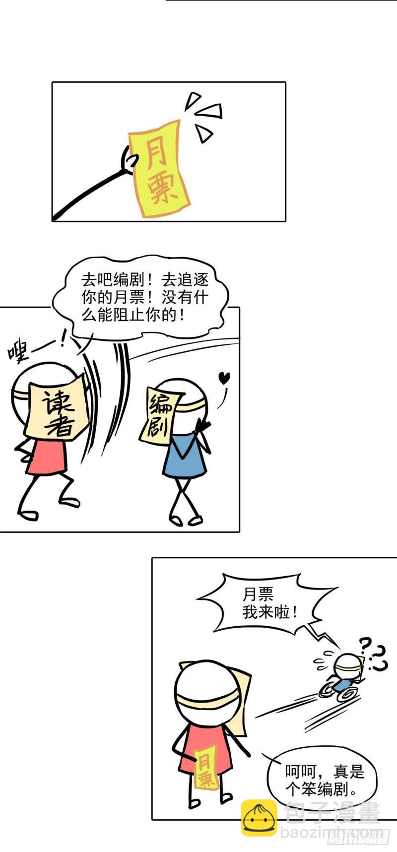 第一百一十话 唯一的信任-第111话
