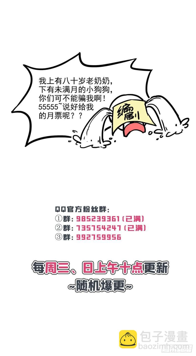 第一百一十话 唯一的信任-第111话