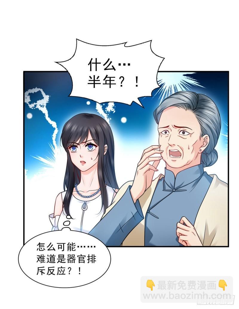 第一百一十二话 半年寿命-第113话