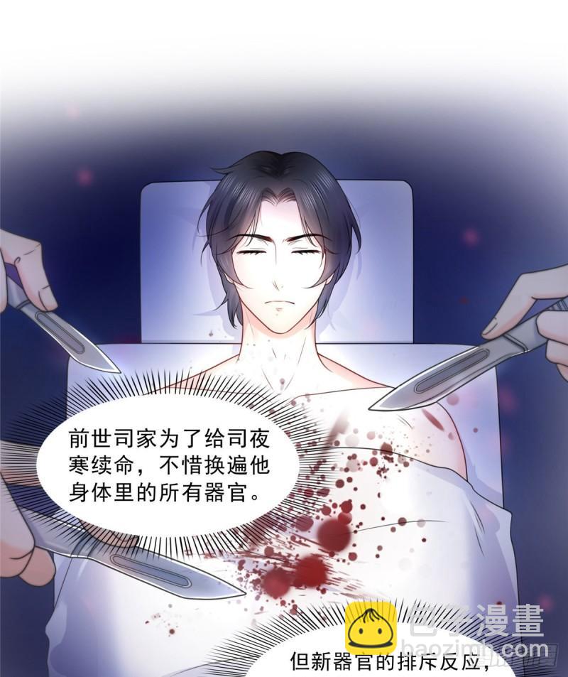 第一百一十二话 半年寿命-第113话