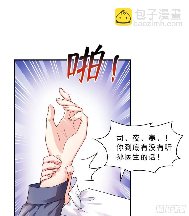 第一百一十二话 半年寿命-第113话