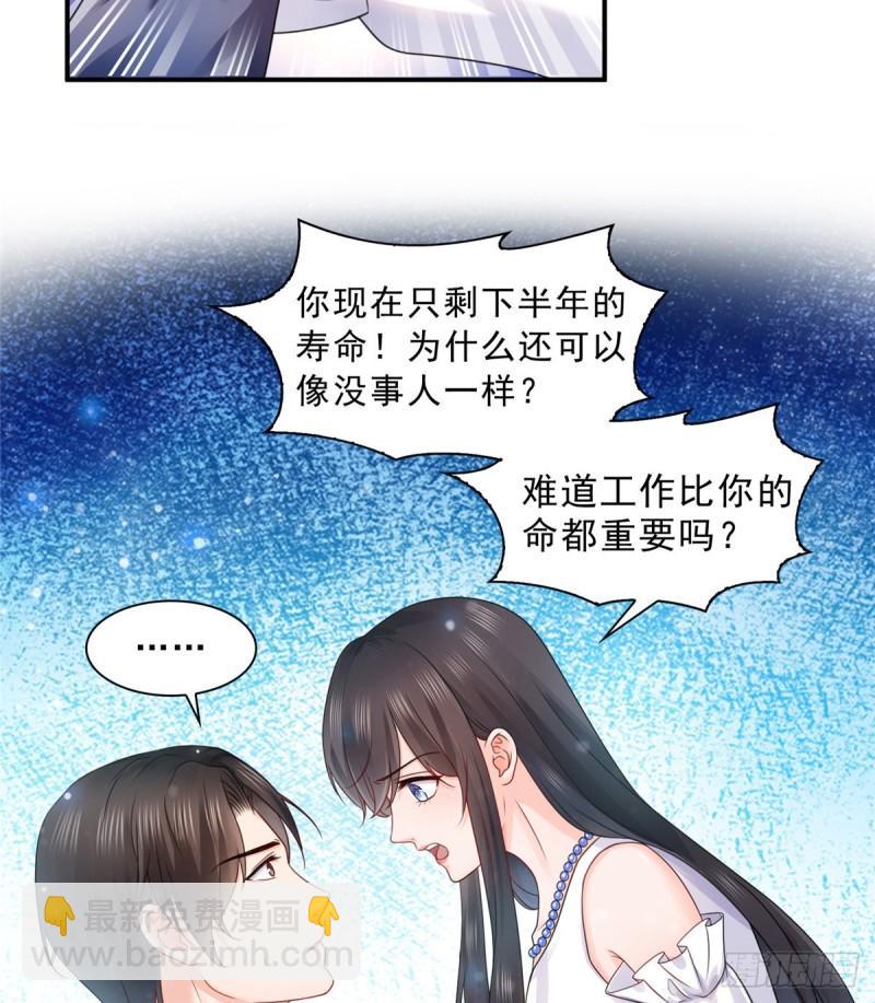 第一百一十二话 半年寿命-第113话