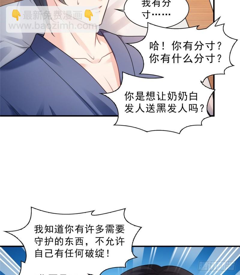 第一百一十二话 半年寿命-第113话