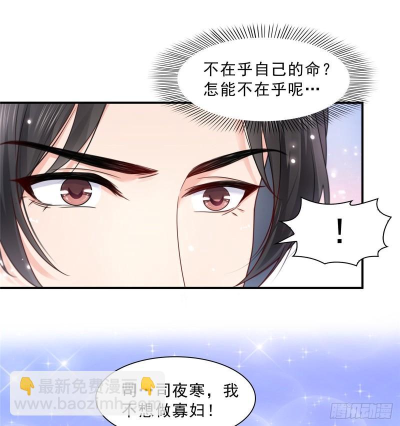 第一百一十二话 半年寿命-第113话
