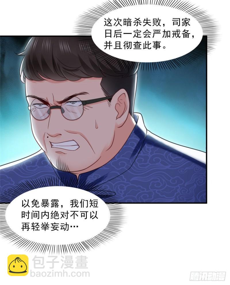 第一百一十二话 半年寿命-第113话