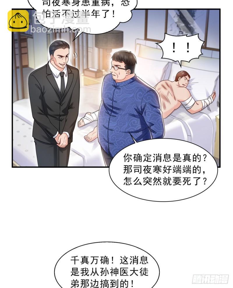 第一百一十二话 半年寿命-第113话