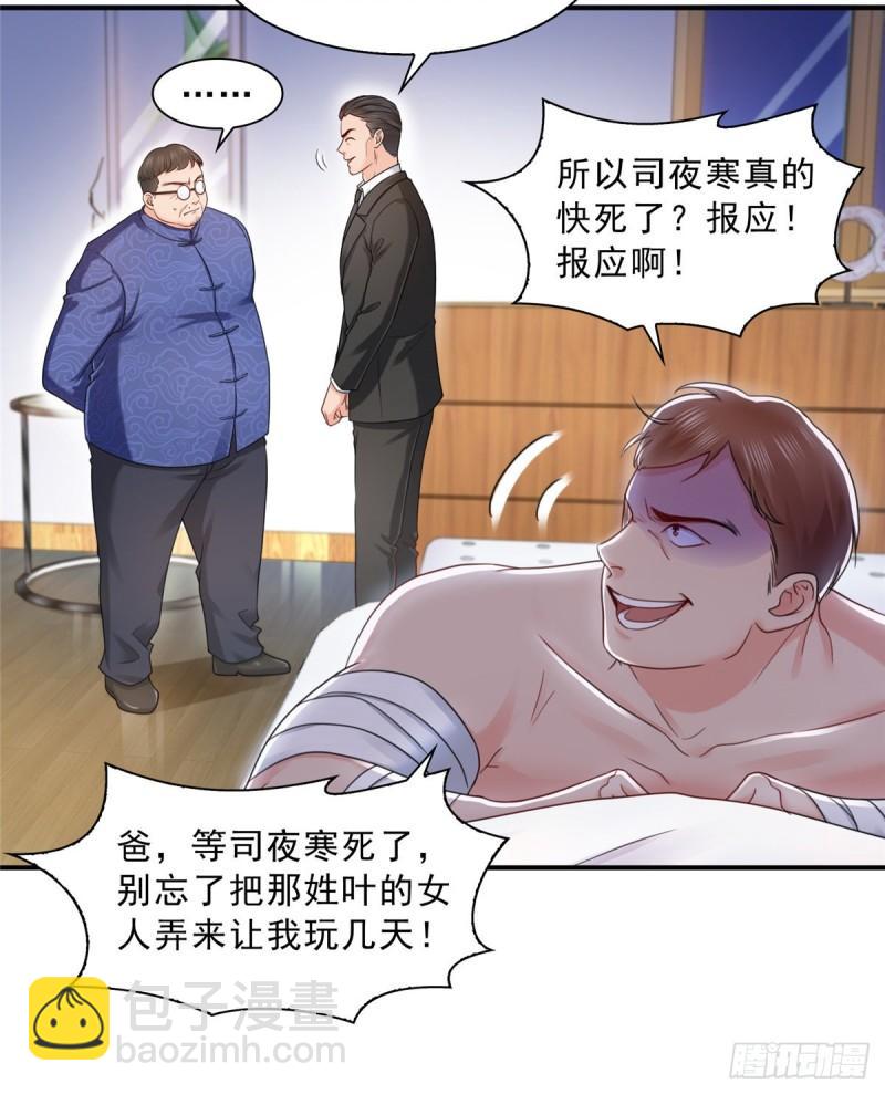 第一百一十二话 半年寿命-第113话