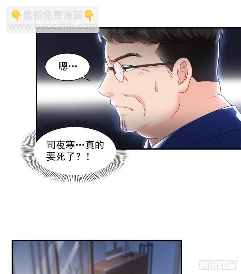 第一百一十二话 半年寿命-第113话