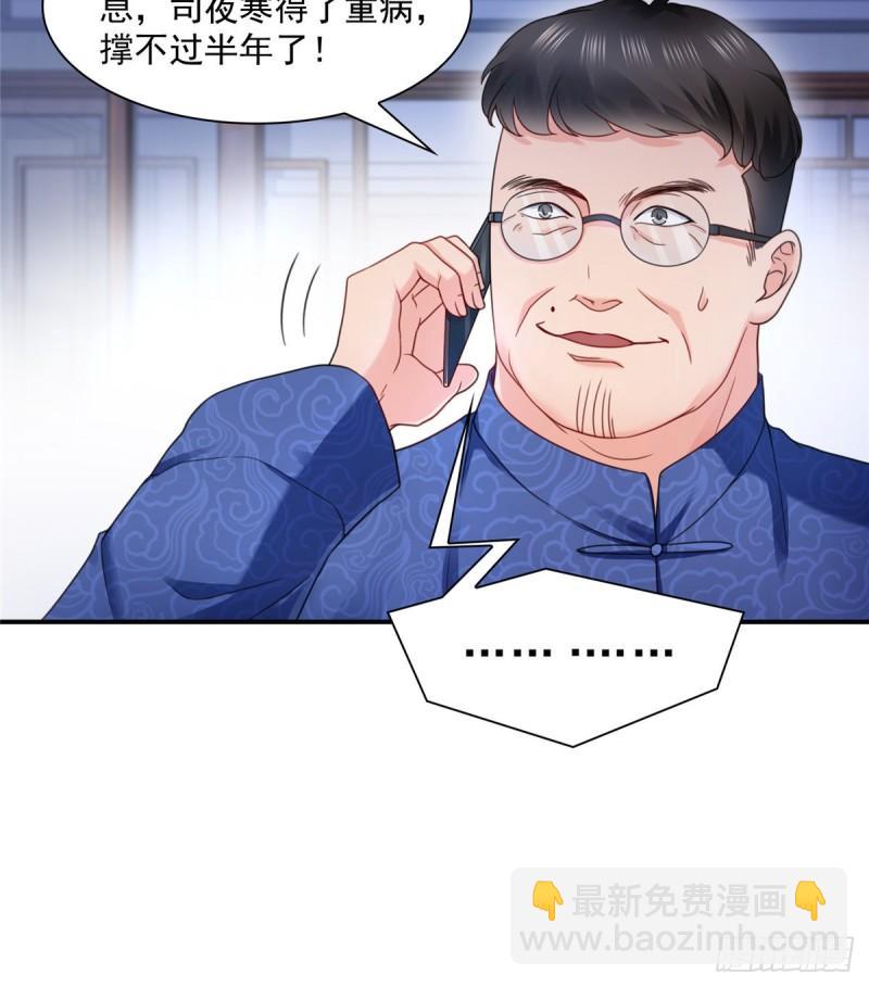 第一百一十二话 半年寿命-第113话
