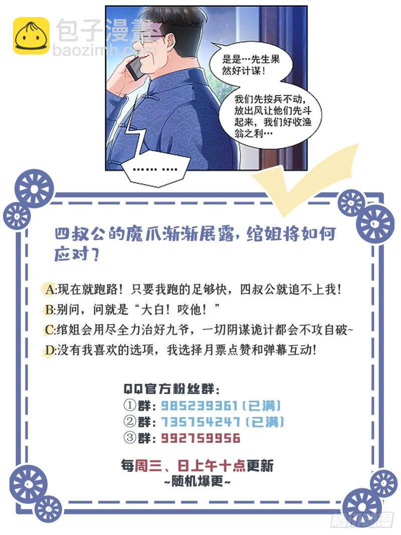 第一百一十二话 半年寿命-第113话