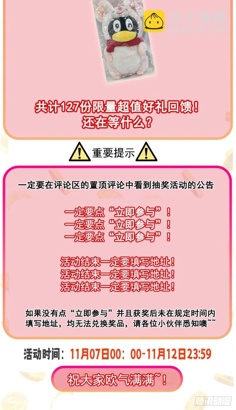 第一百一十二话 半年寿命-第113话