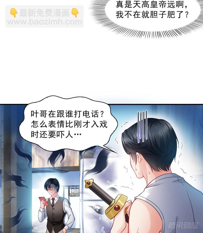 第一百一十四话 调教大醋王-第115话