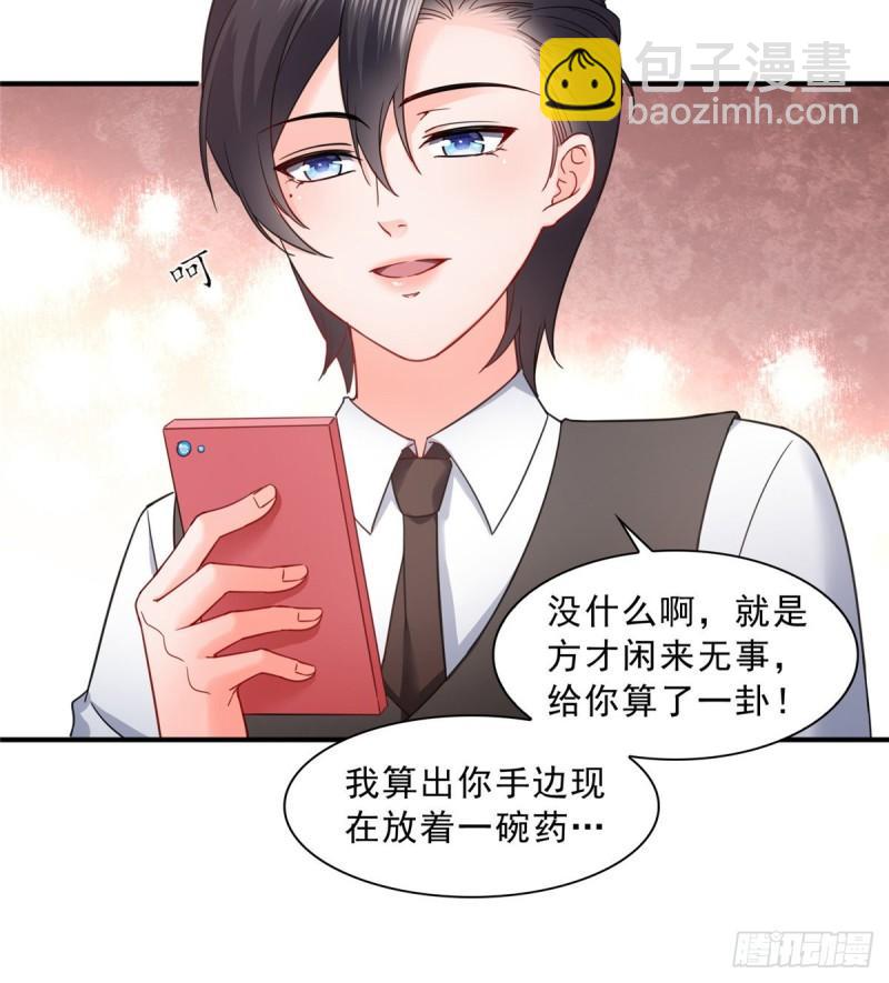 第一百一十四话 调教大醋王-第115话