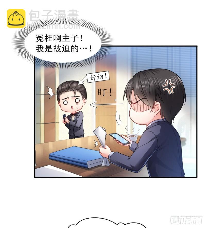 第一百一十四话 调教大醋王-第115话