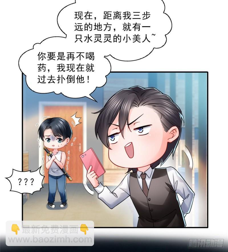 第一百一十四话 调教大醋王-第115话