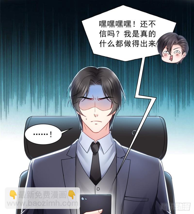 第一百一十四话 调教大醋王-第115话