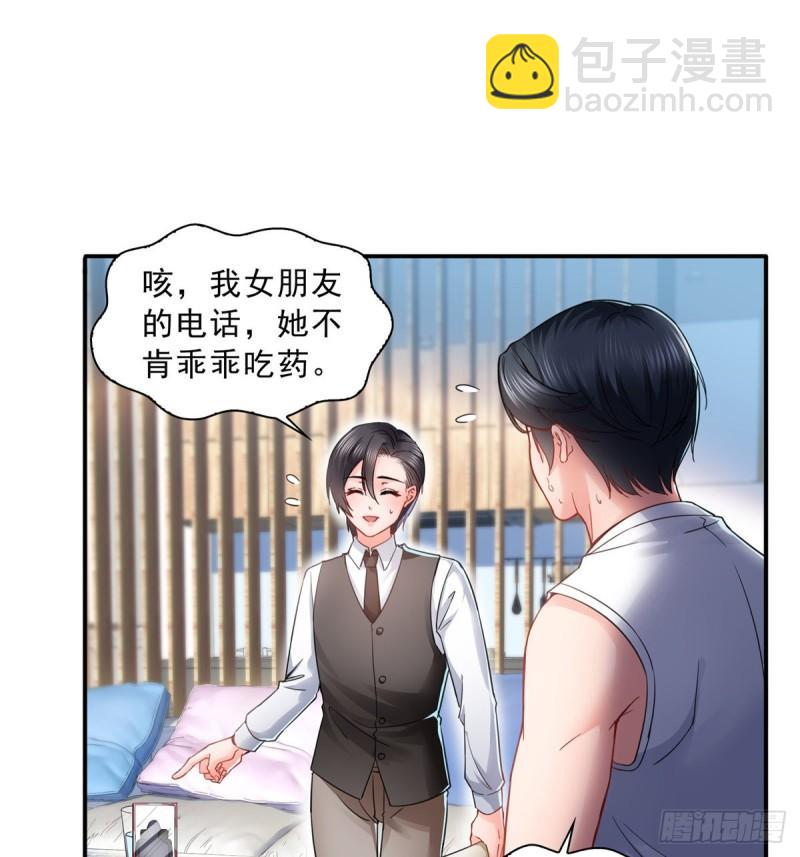 第一百一十四话 调教大醋王-第115话