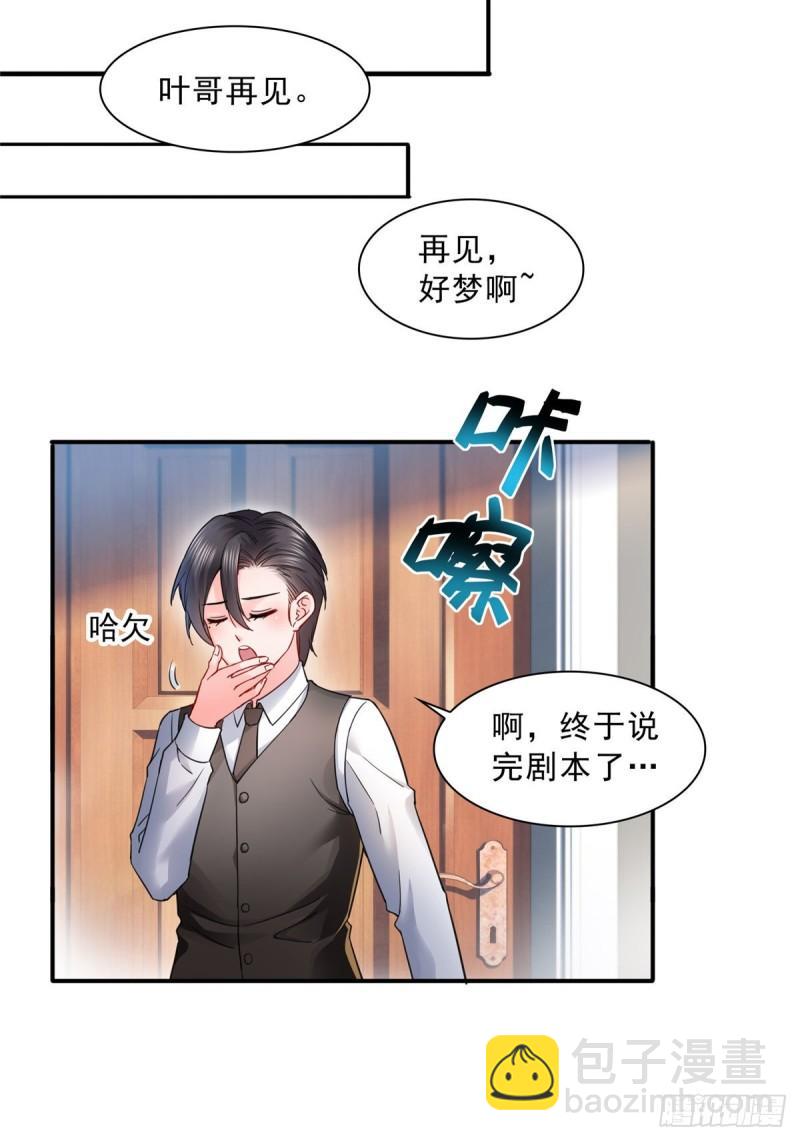 第一百一十四话 调教大醋王-第115话