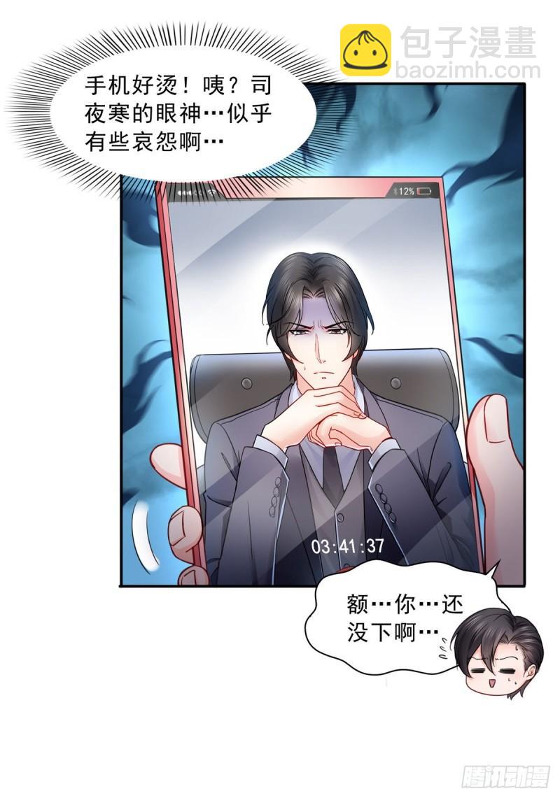 第一百一十四话 调教大醋王-第115话