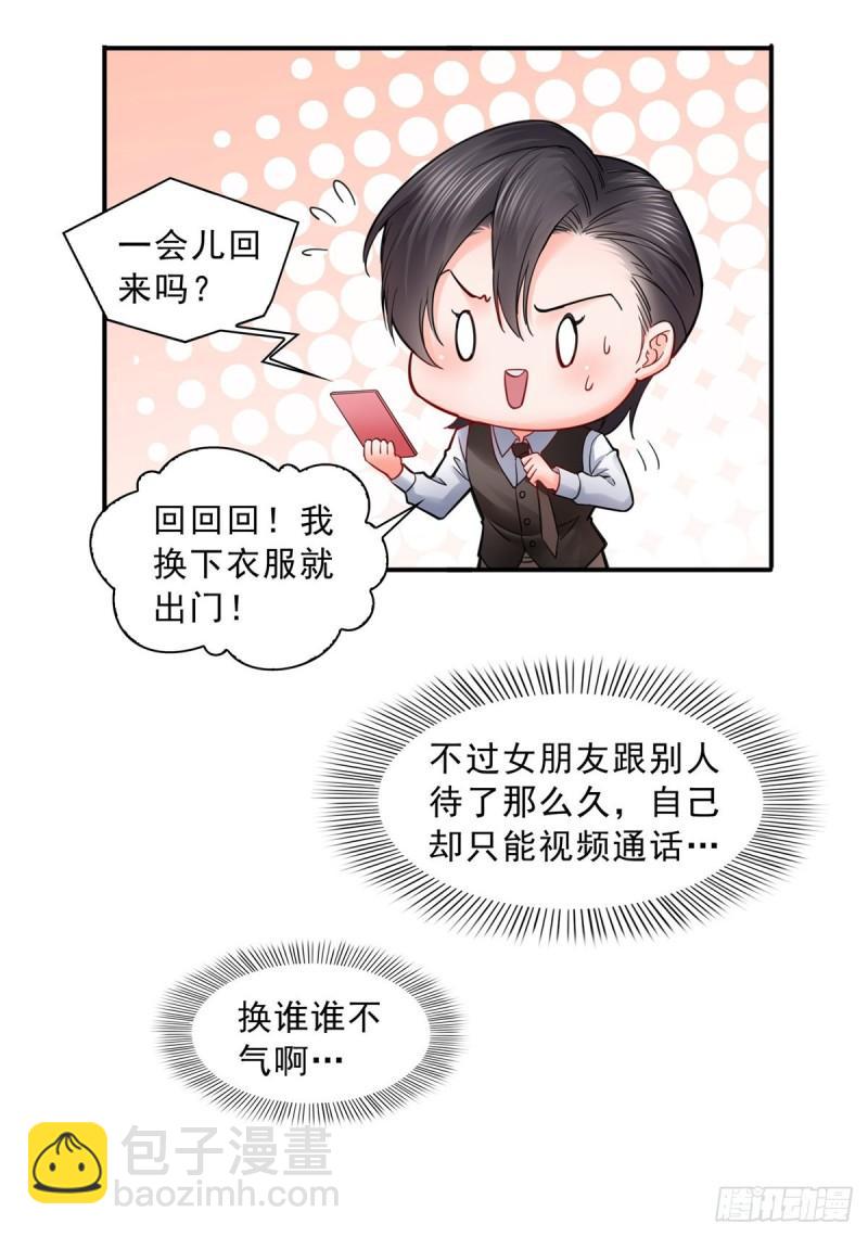 第一百一十四话 调教大醋王-第115话
