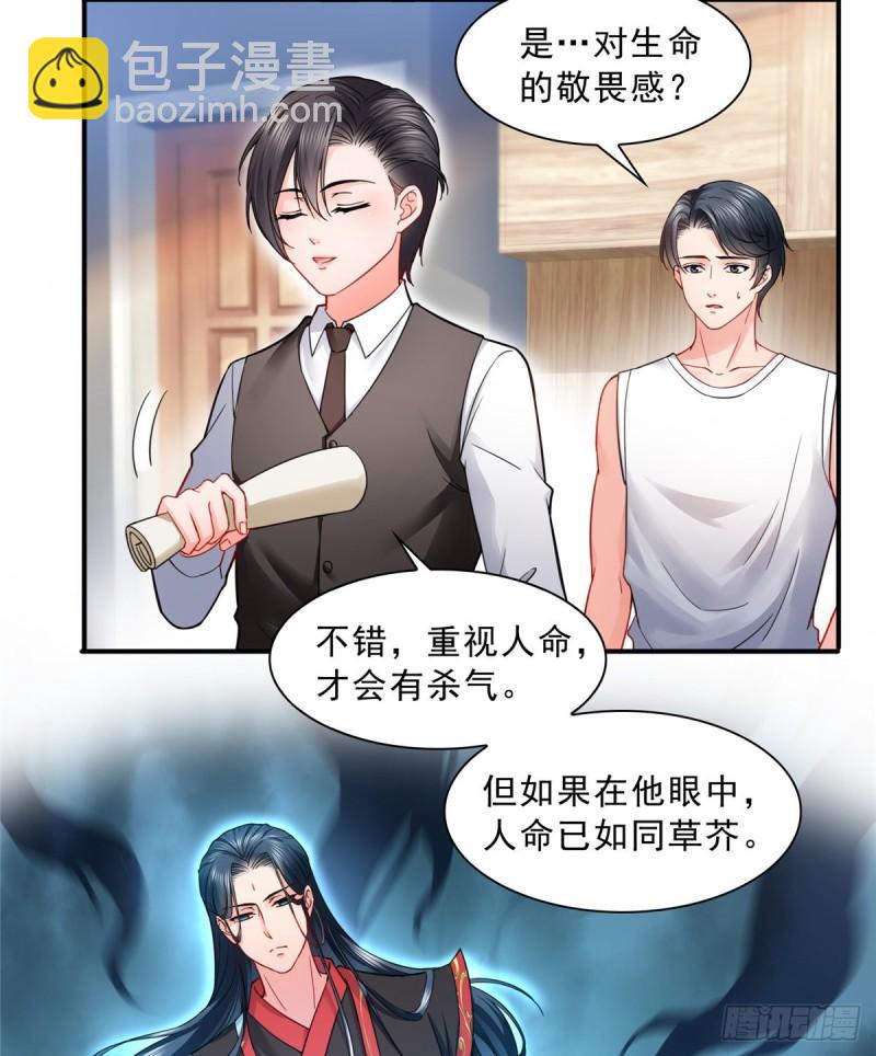 第一百一十四话 调教大醋王-第115话