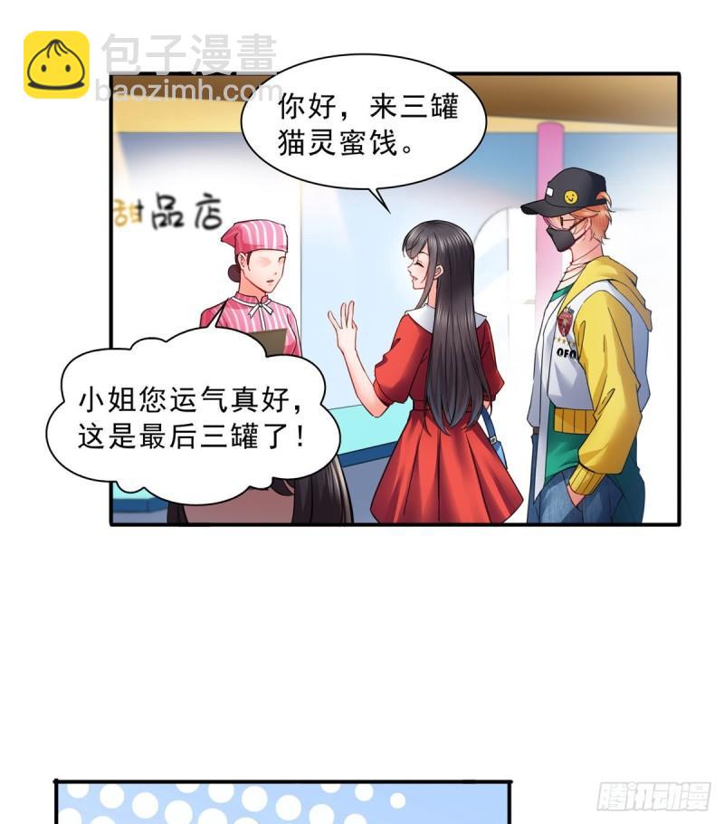 第一百一十四话 调教大醋王-第115话
