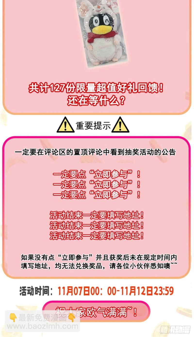 第一百一十四话 调教大醋王-第115话