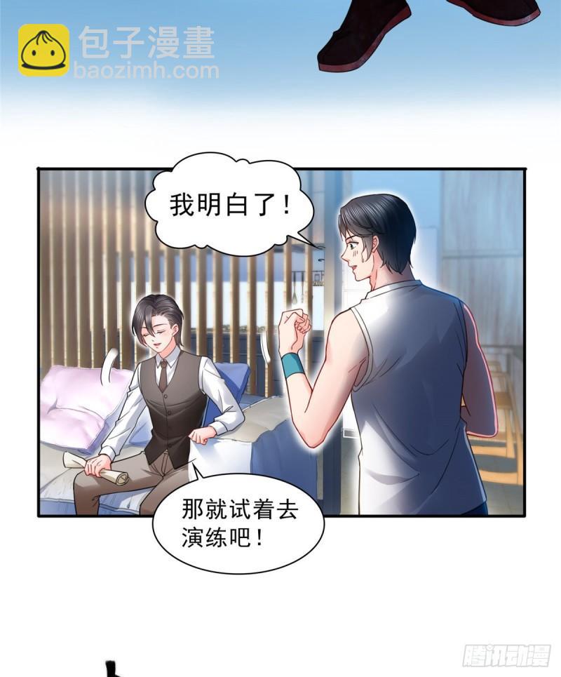 第一百一十四话 调教大醋王-第115话