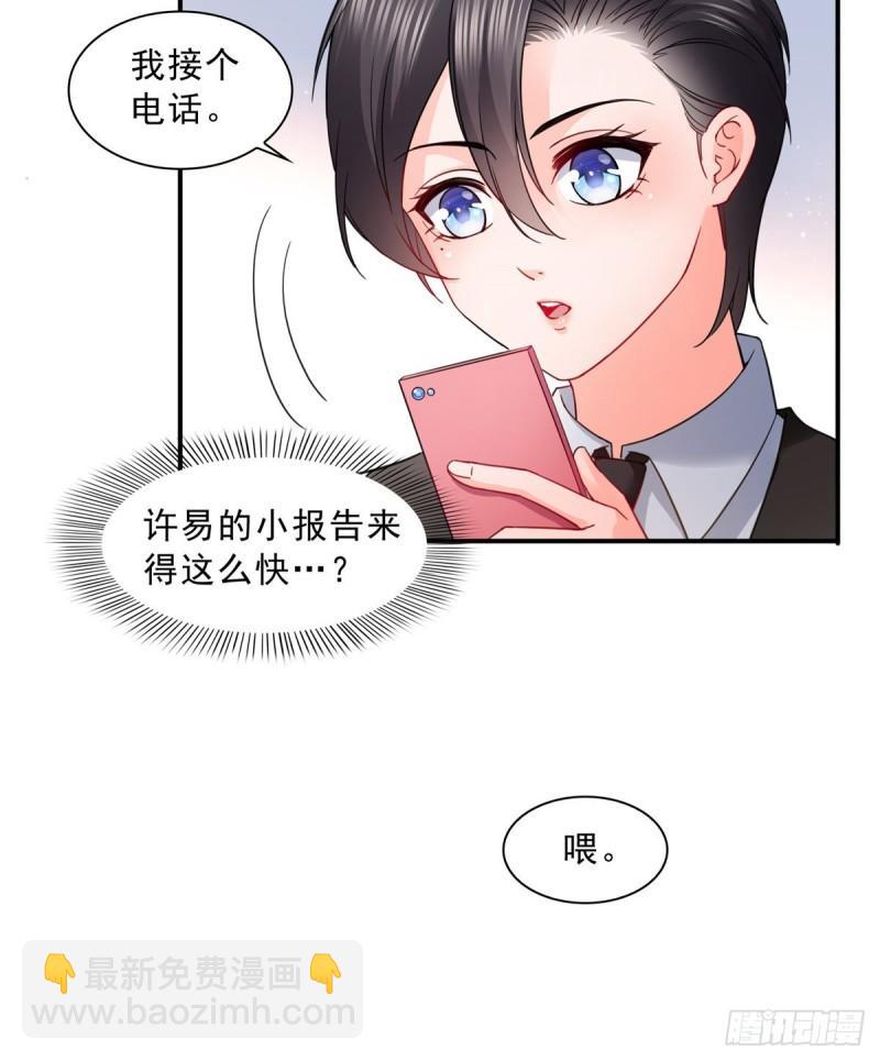 第一百一十四话 调教大醋王-第115话