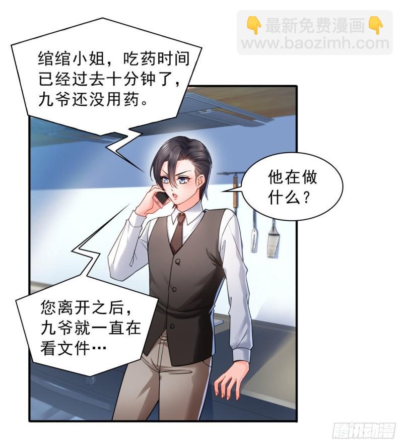 第一百一十四话 调教大醋王-第115话