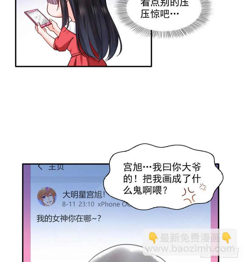 第一百一十六话 绯闻与试镜-第117话