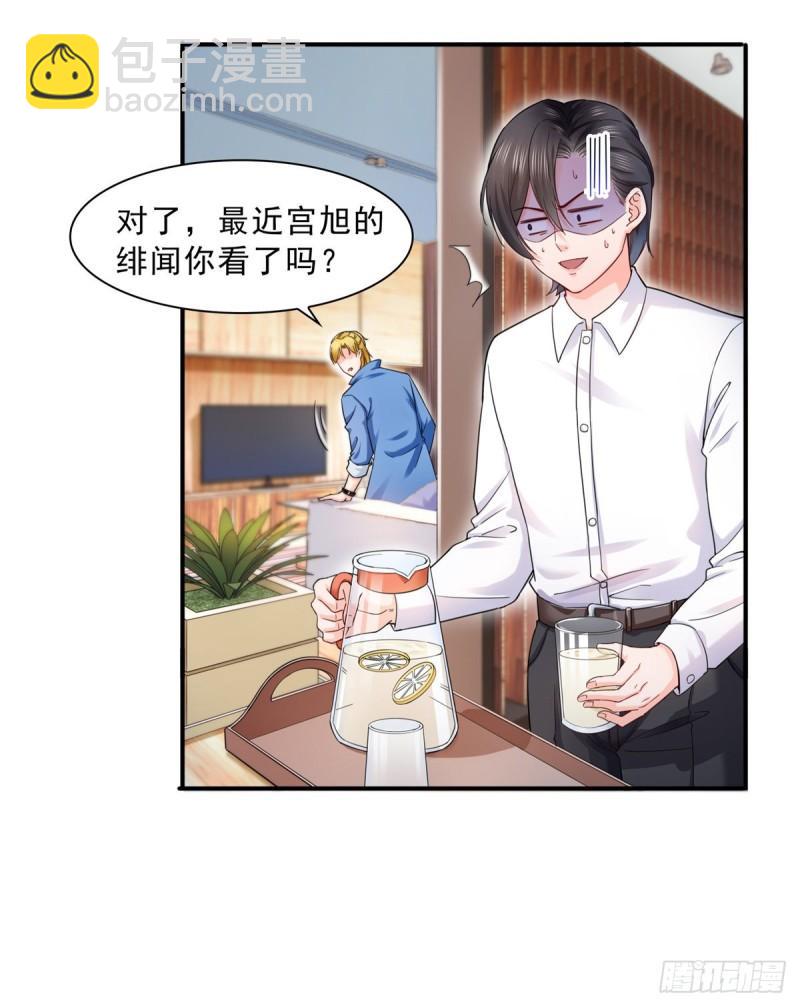 第一百一十六话 绯闻与试镜-第117话