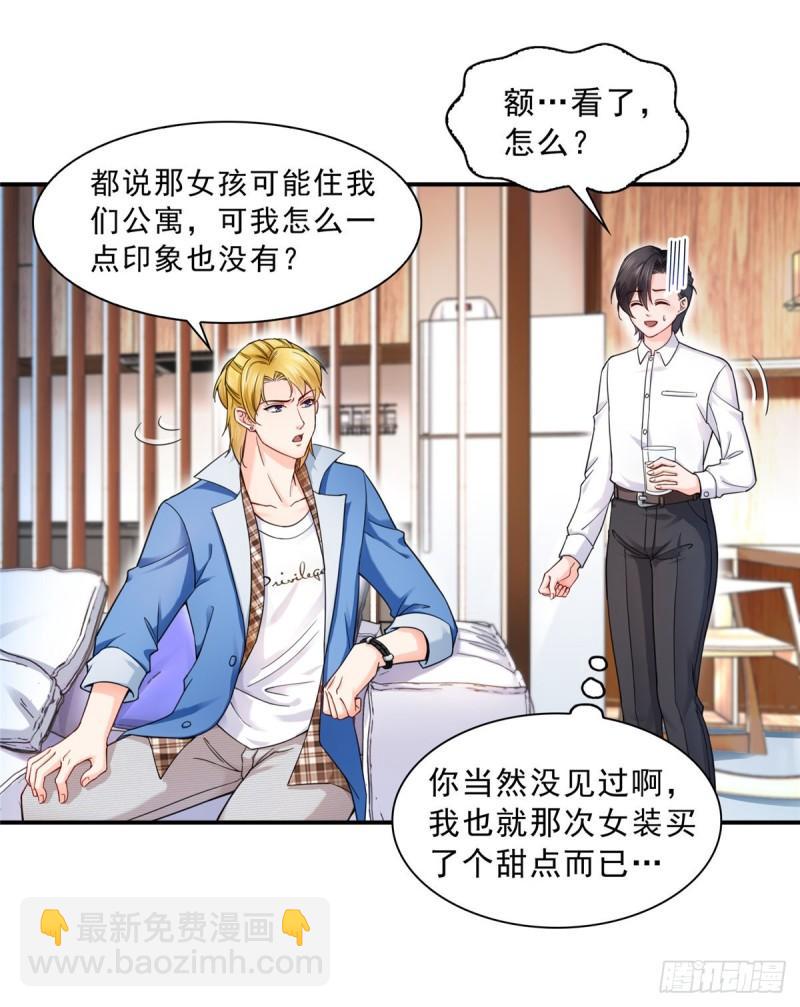 第一百一十六话 绯闻与试镜-第117话