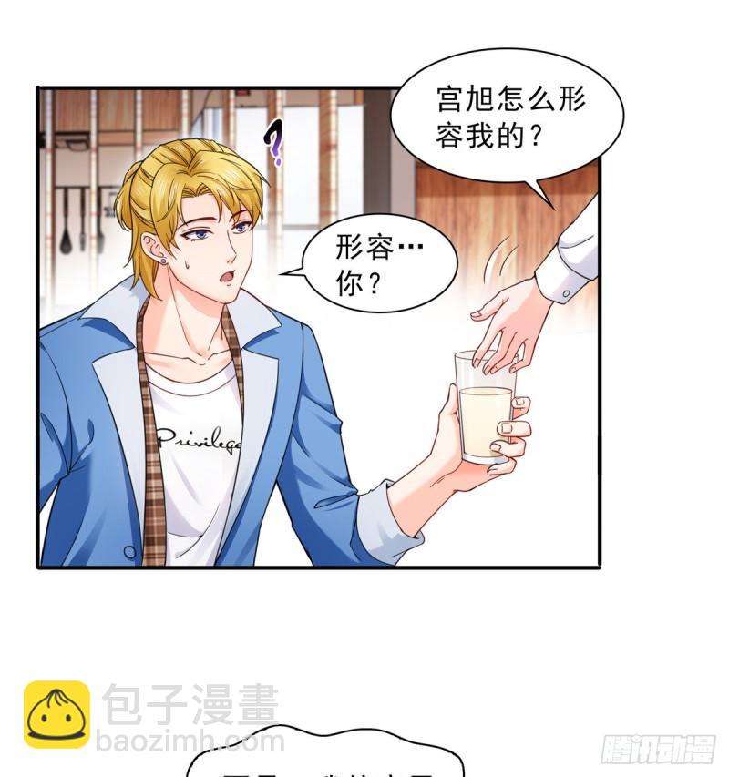 第一百一十六话 绯闻与试镜-第117话