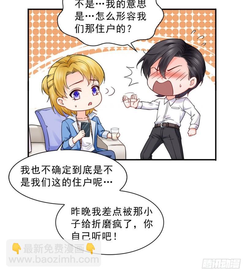 第一百一十六话 绯闻与试镜-第117话