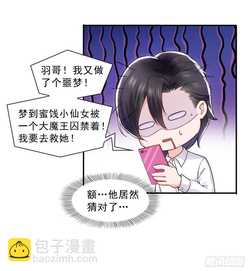 第一百一十六话 绯闻与试镜-第117话