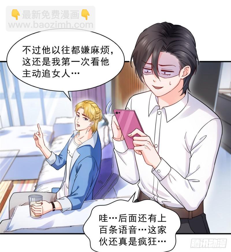 第一百一十六话 绯闻与试镜-第117话
