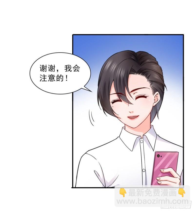 第一百一十六话 绯闻与试镜-第117话